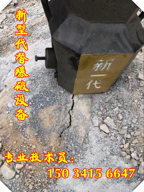 【駐馬店混凝土破拆劈裂機開采破石經銷商】-